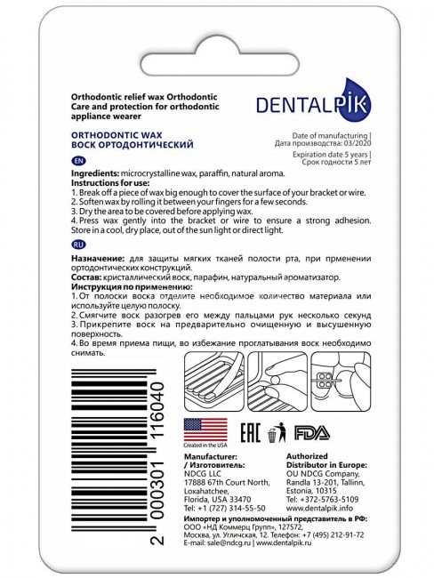 Воск для брекетов с дозатором  Dentalpik Orthodontic Wax яблоко