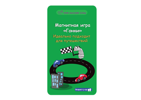 Магнитная игра "ГОНКИ"