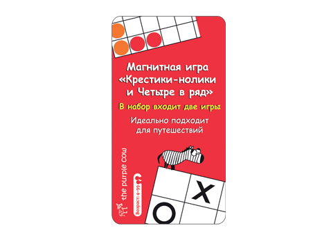 Магнитная игра "КРЕСТИКИ-НОЛИКИ и ЧЕТЫРЕ В РЯД"