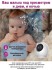 Видеоняня NDCG Mother Care ND-010