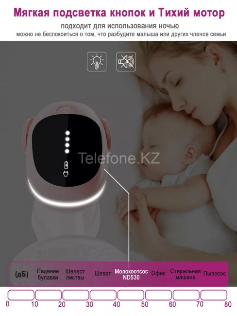 Молокоотсос электрический NDCG Travel ND530