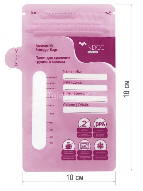 Пакеты для хранения грудного молока NDCG Breastmilk Storage Bags, 200 мл, 50 шт