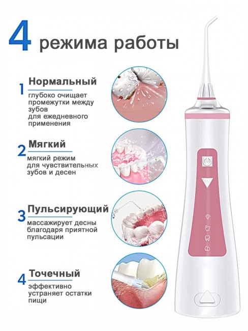 Портативный ирригатор Dentalpik Pro 31 Pink