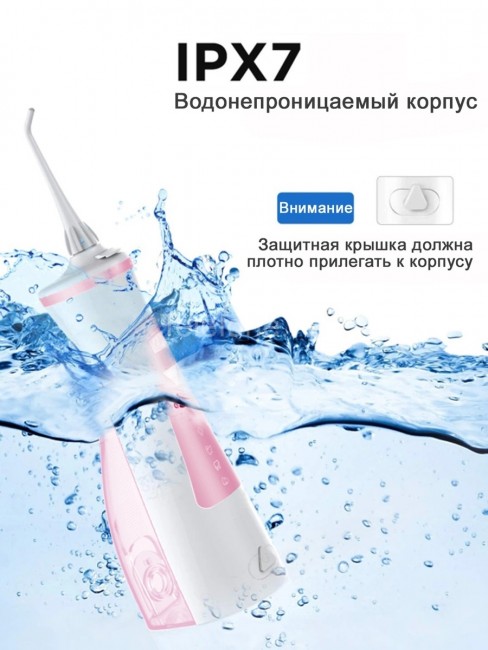 Портативный ирригатор Dentalpik Pro 31 Pink