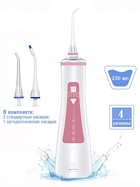 Портативный ирригатор Dentalpik Pro 31 Pink