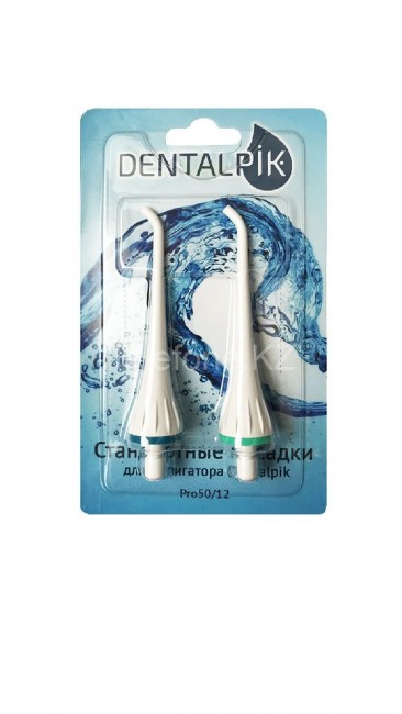 Стандартные насадки для ирригатора Dentalpik Pro 50/12 Стандартные насадки для ирригатора Dentalpik Pro 50/12